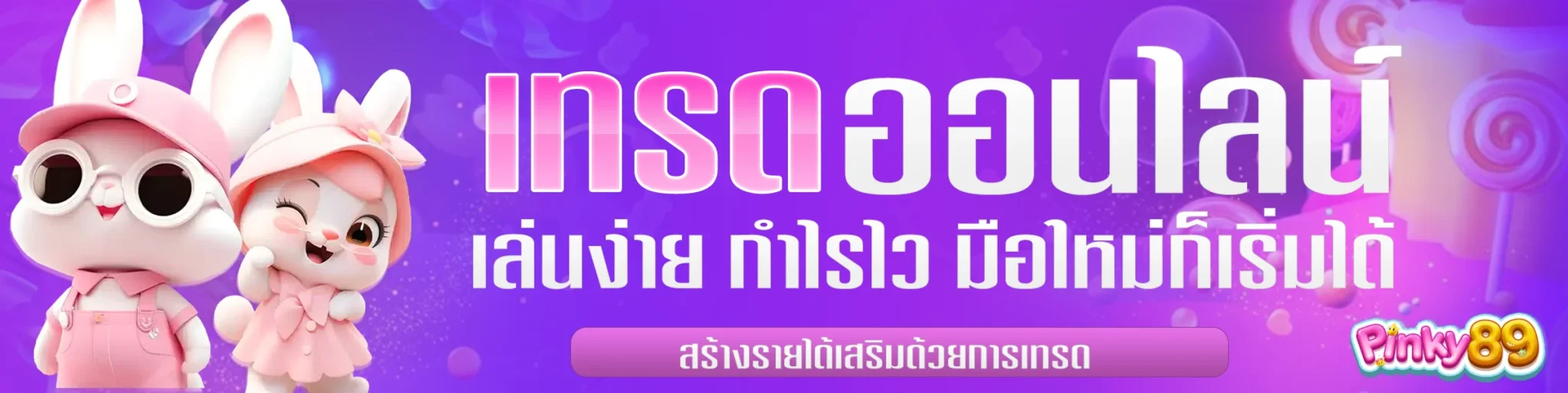 pinky89